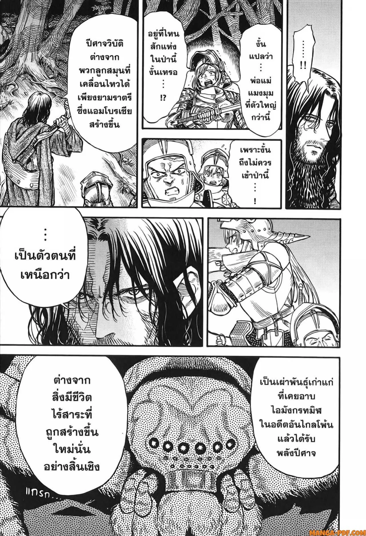 Re Cervin ตอนที่ 25 หน้า 3