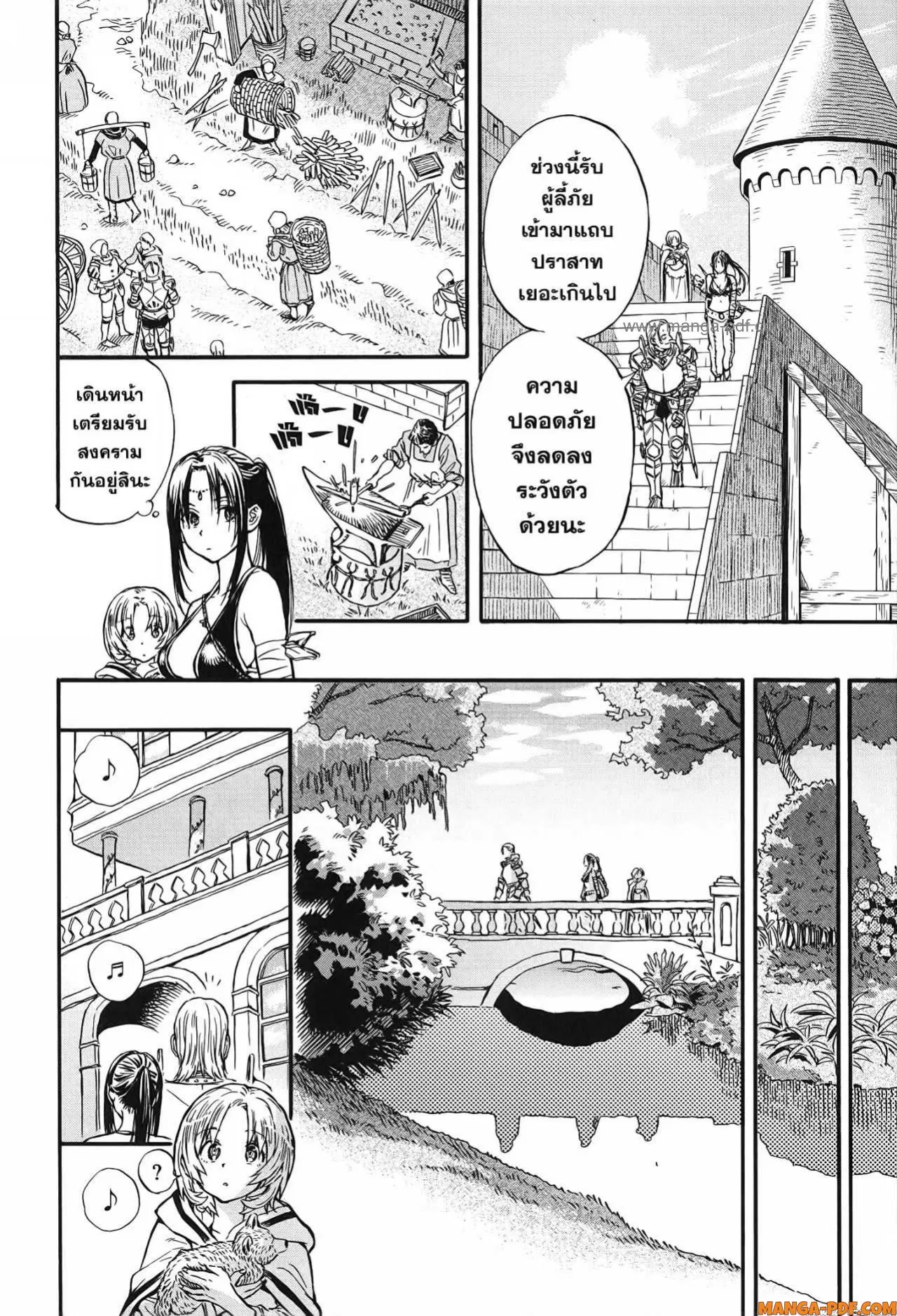Re Cervin ตอนที่ 26 หน้า 2