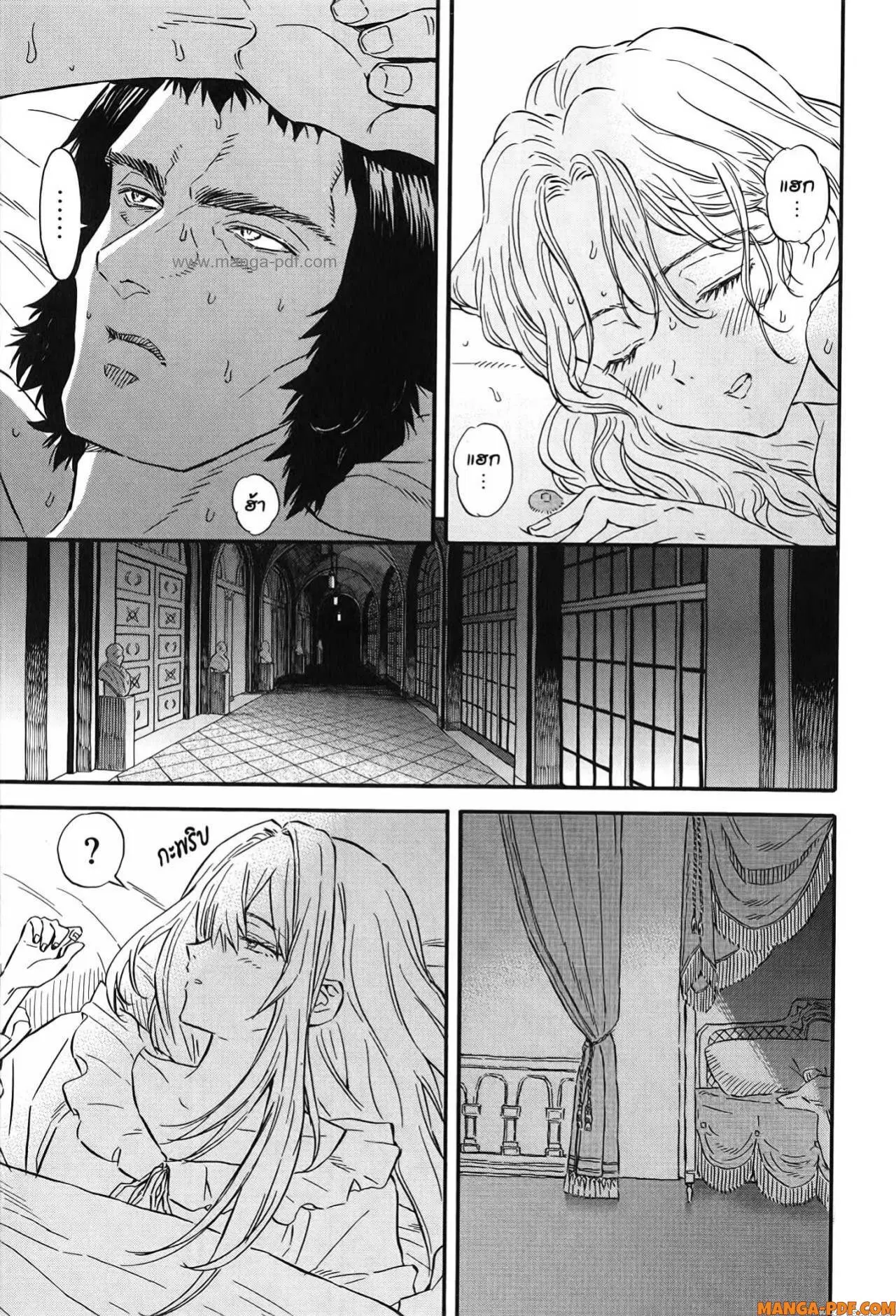 Re Cervin ตอนที่ 28 หน้า 3