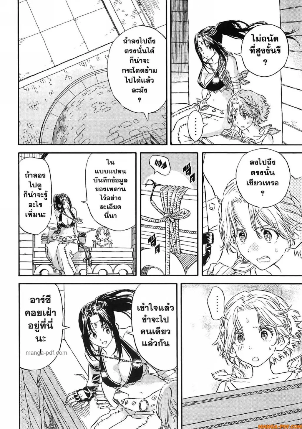 Re Cervin ตอนที่ 30 หน้า 3