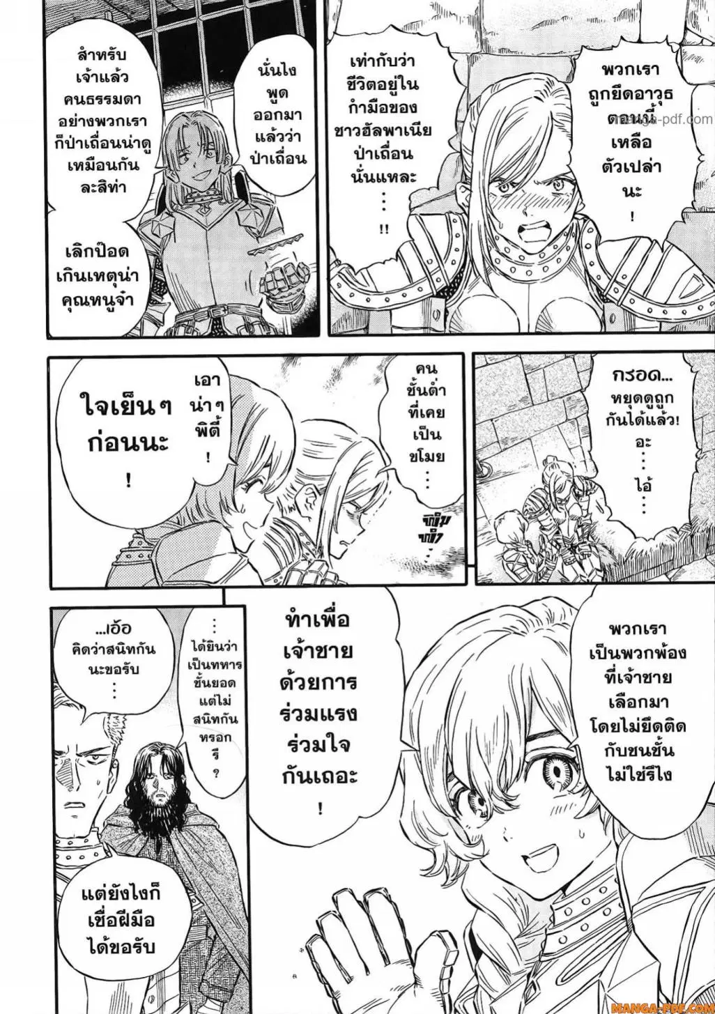 Re Cervin ตอนที่ 32 หน้า 3