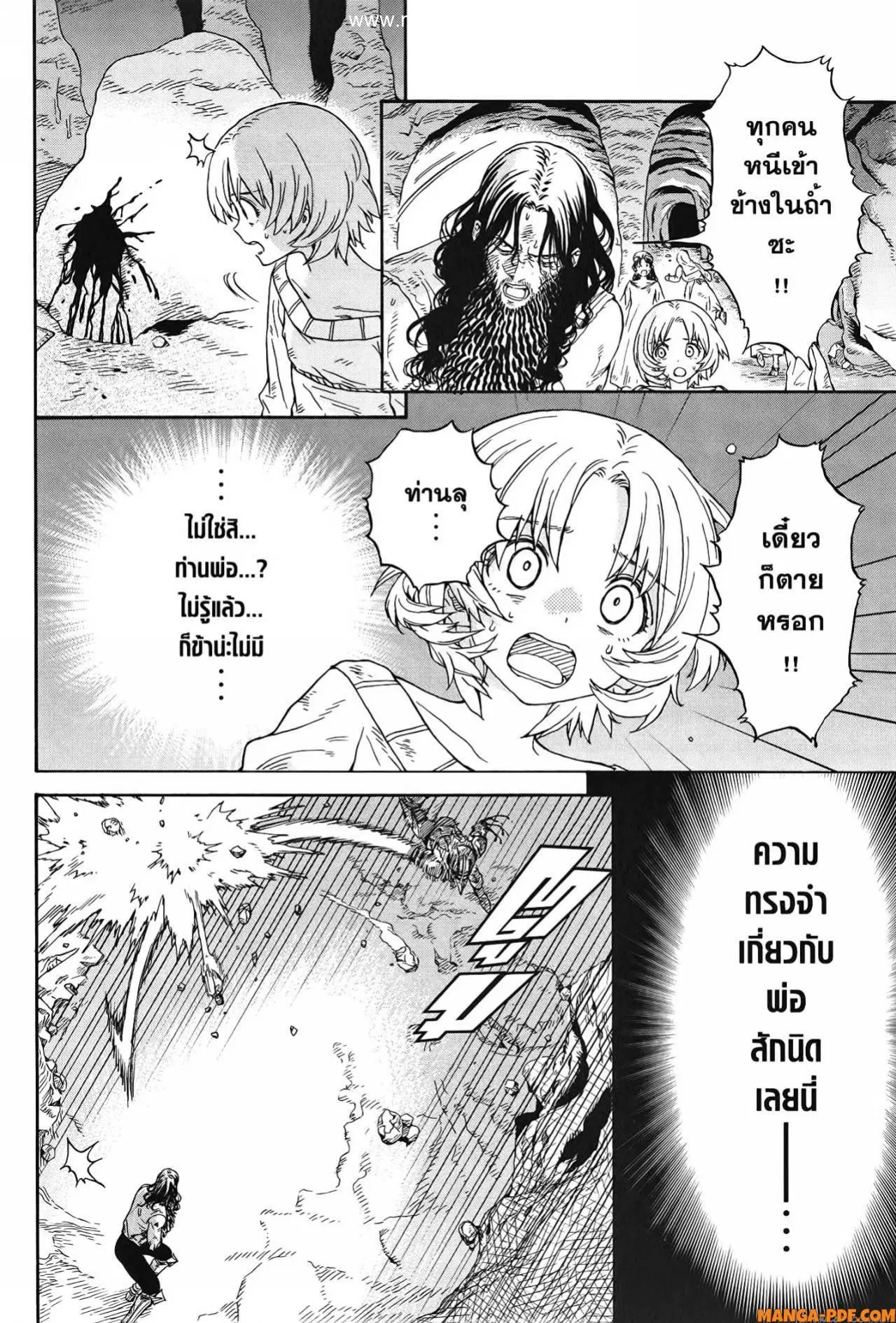 Re Cervin ตอนที่ 4 หน้า 2