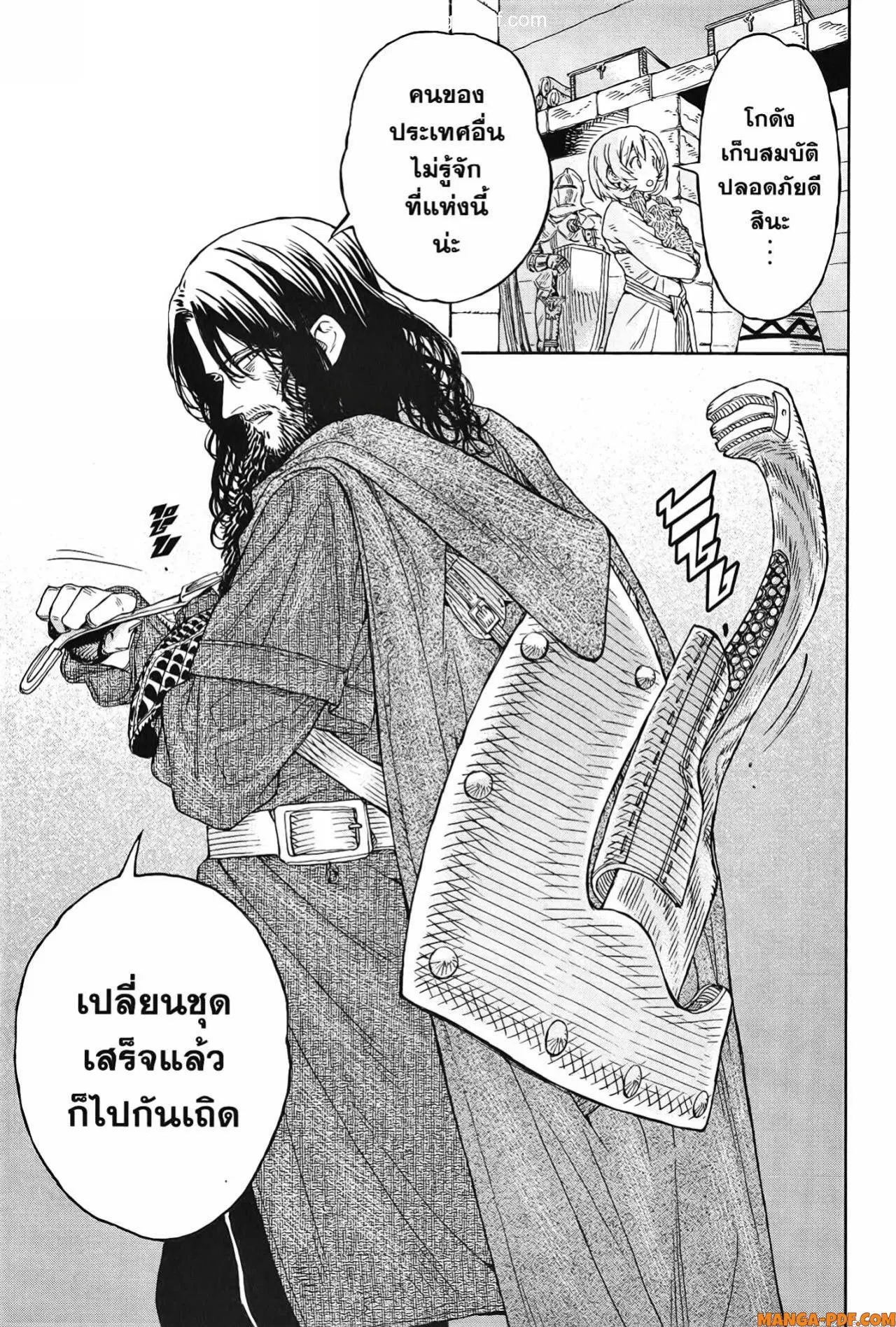 Re Cervin ตอนที่ 5 หน้า 3