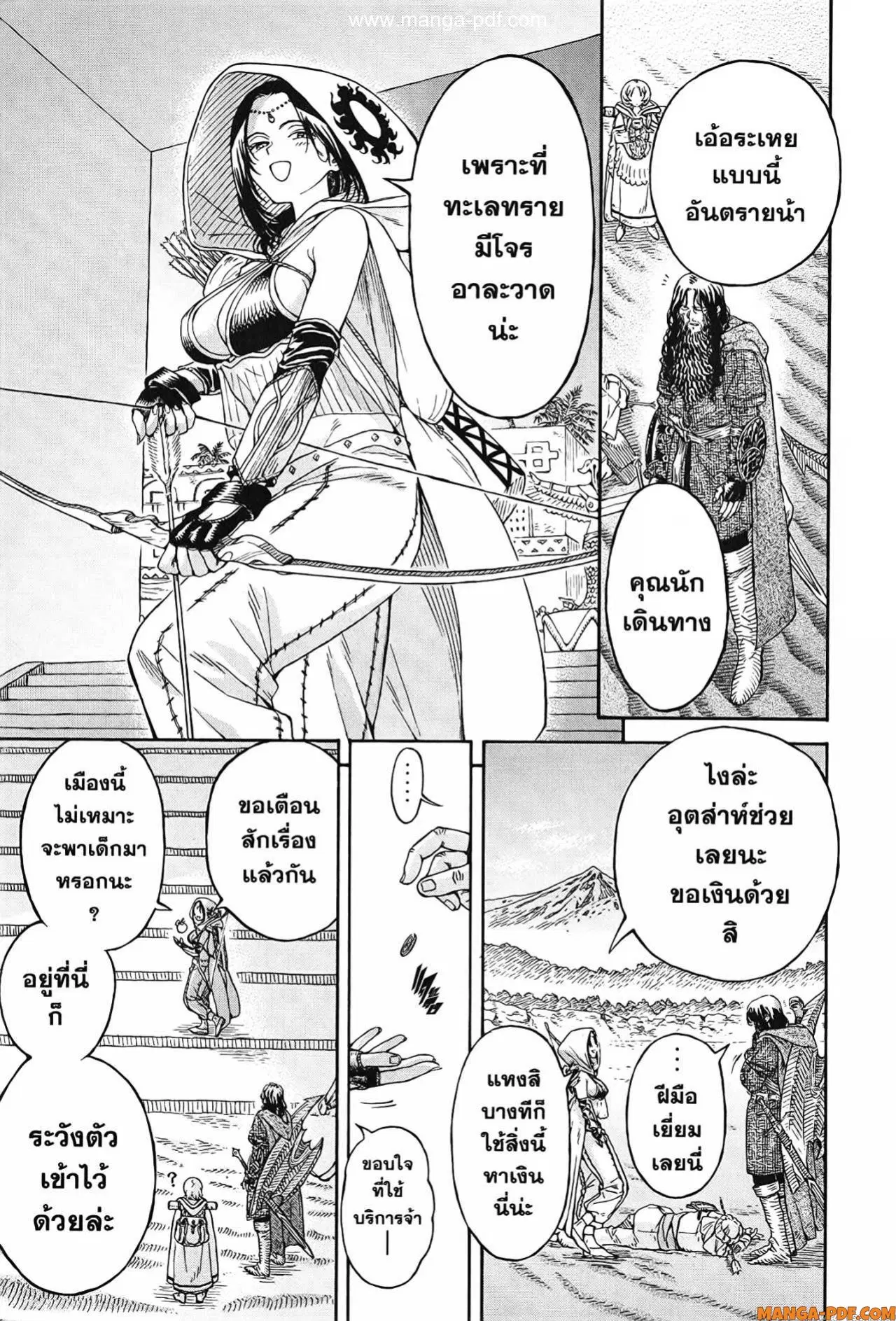 Re Cervin ตอนที่ 6 หน้า 3