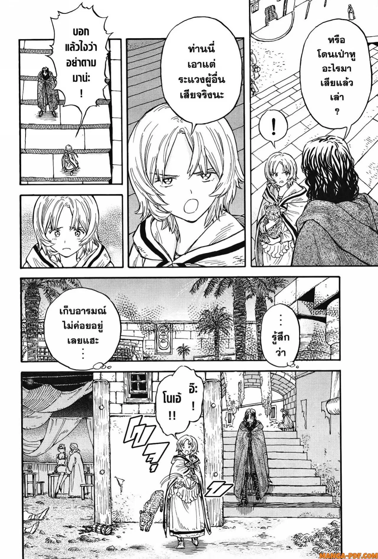 Re Cervin ตอนที่ 7 หน้า 2