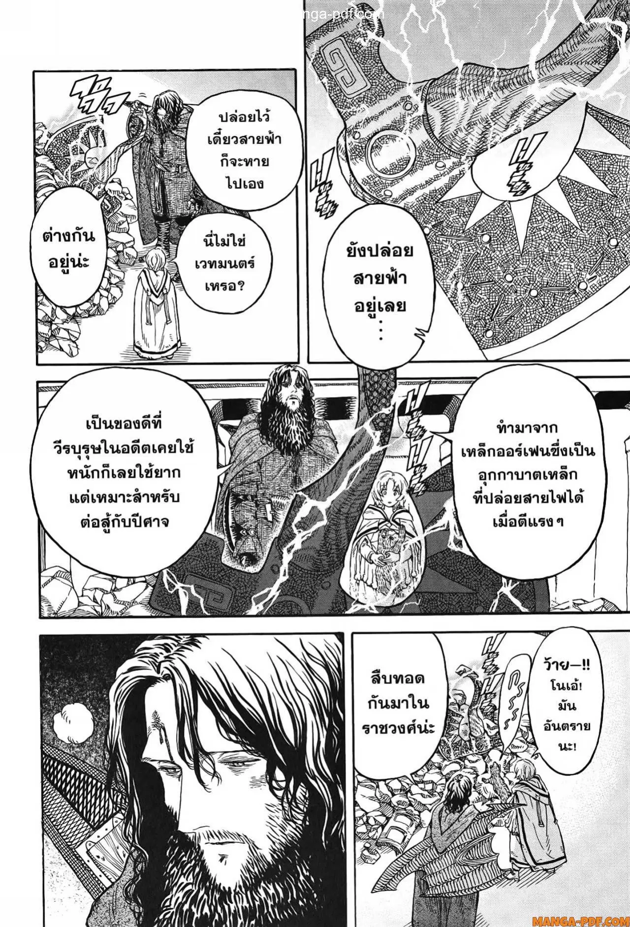 Re Cervin ตอนที่ 9 หน้า 2