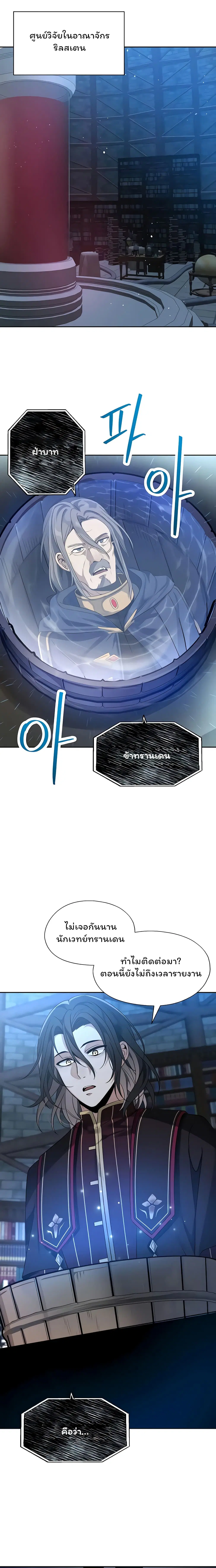 Re-entering Another World ตอนที่ 10 หน้า 1