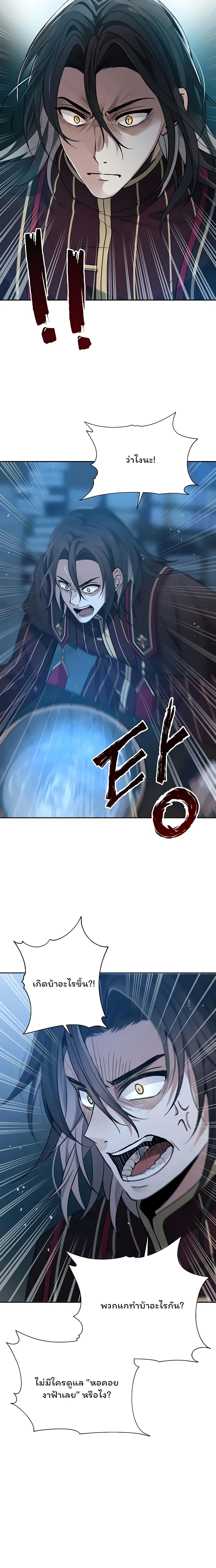 Re-entering Another World ตอนที่ 10 หน้า 3