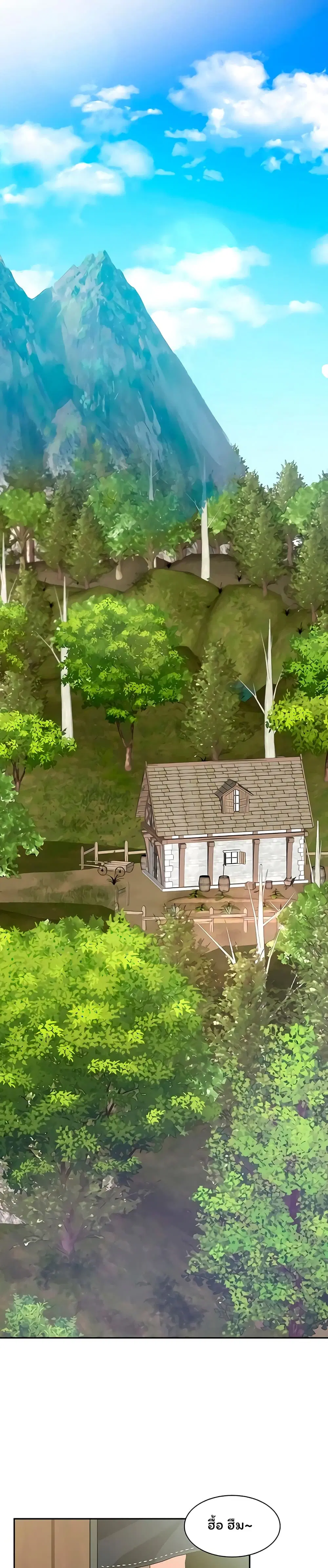 Re-entering Another World ตอนที่ 2 หน้า 1