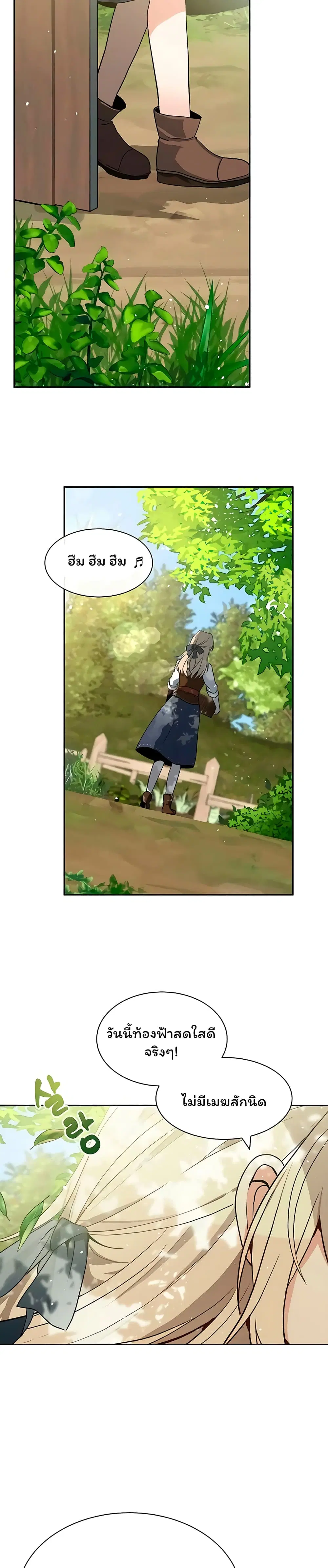 Re-entering Another World ตอนที่ 2 หน้า 2