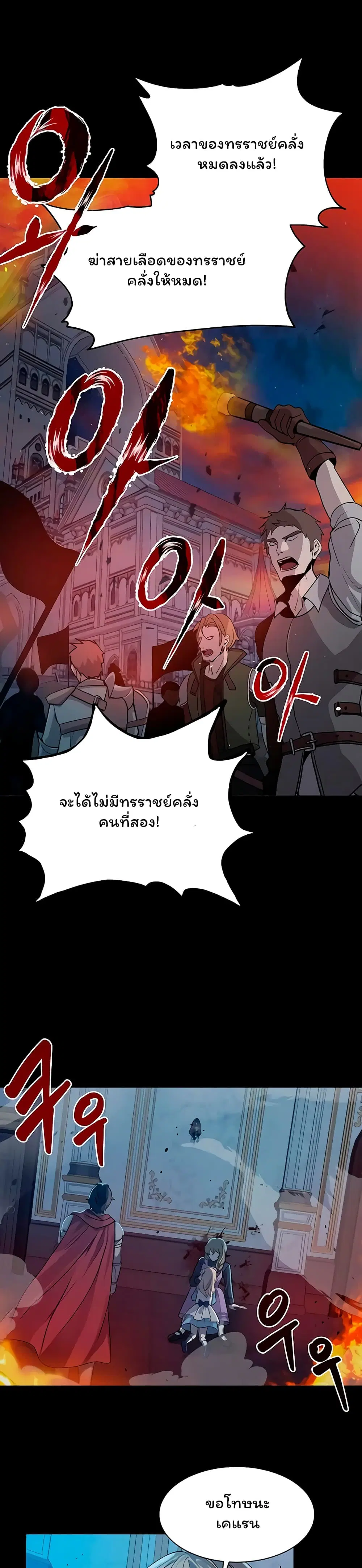 Re-entering Another World ตอนที่ 3 หน้า 1
