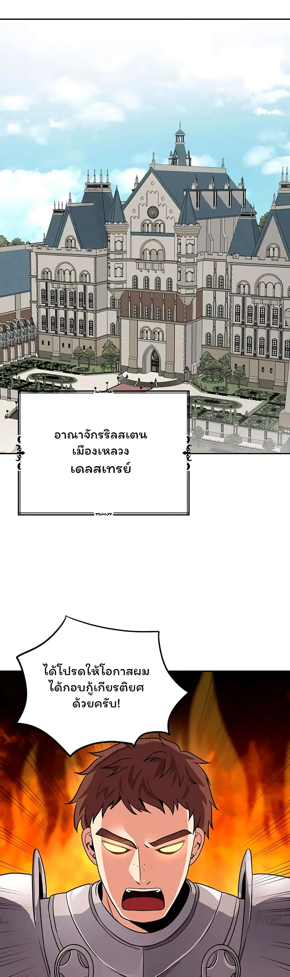 Re-entering Another World ตอนที่ 6 หน้า 1