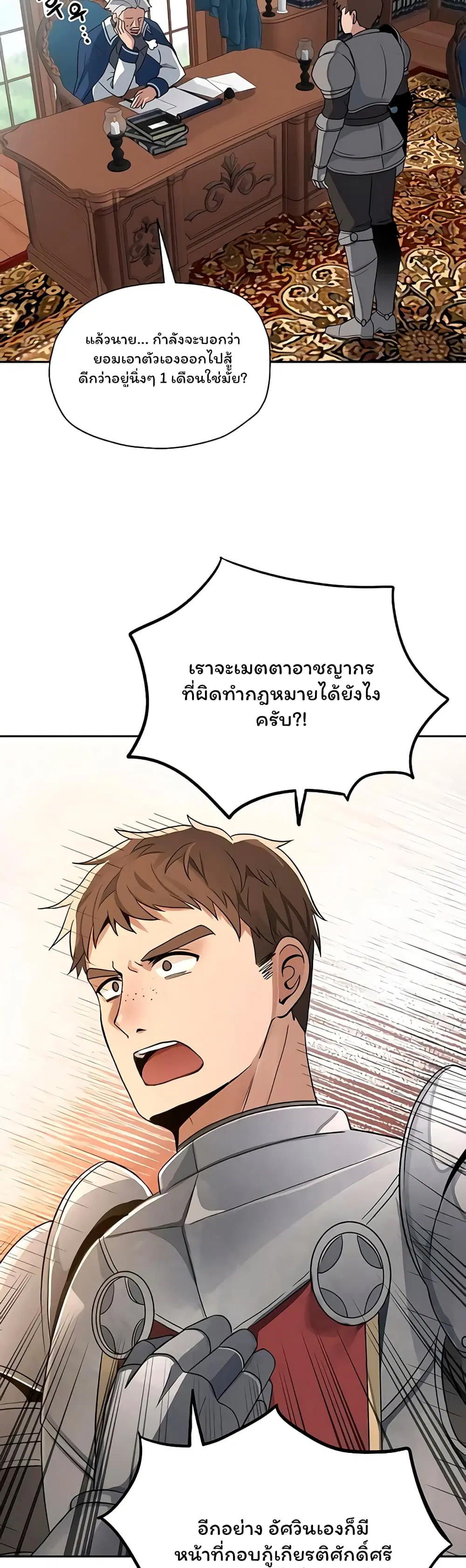 Re-entering Another World ตอนที่ 6 หน้า 3