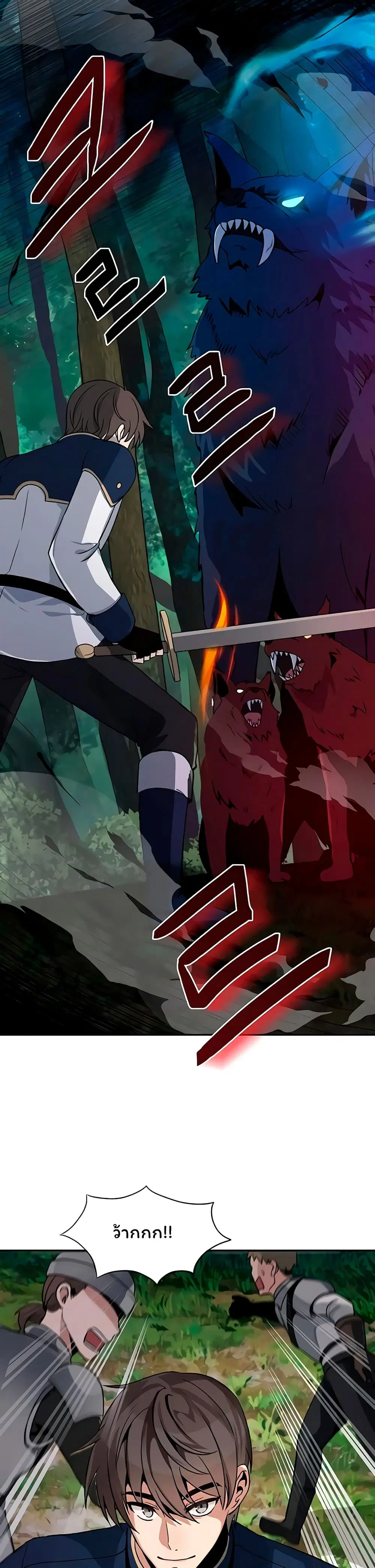 Re-entering Another World ตอนที่ 7 หน้า 1
