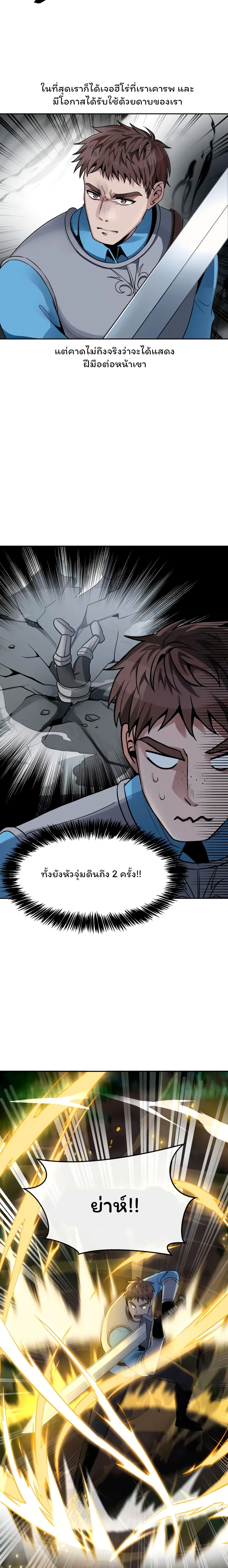 Re-entering Another World ตอนที่ 9 หน้า 3