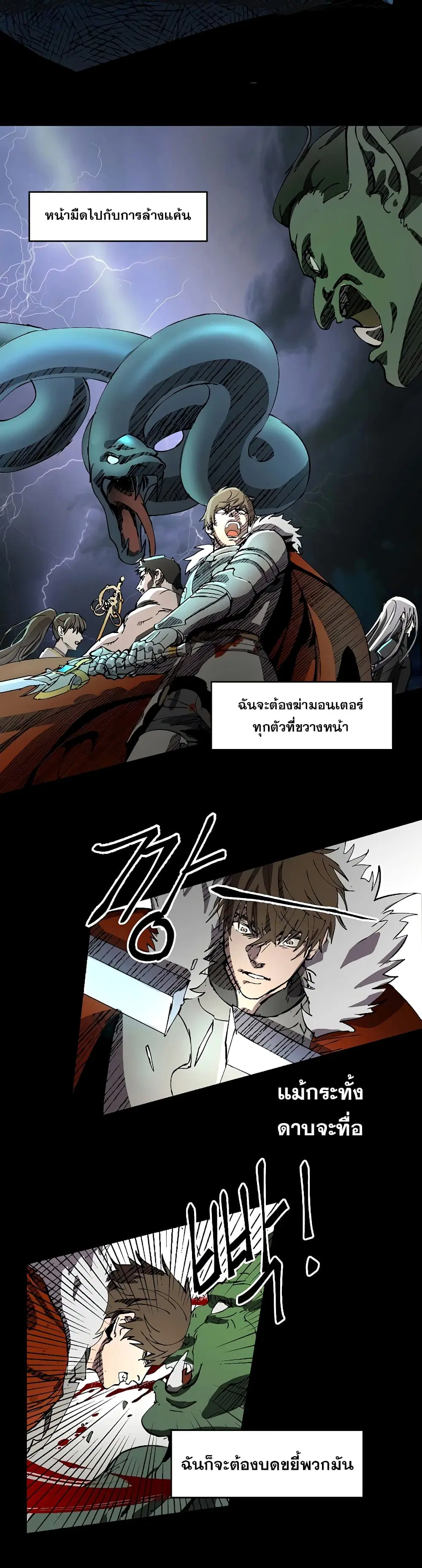 RE: Life Player ตอนที่ 0 หน้า 3