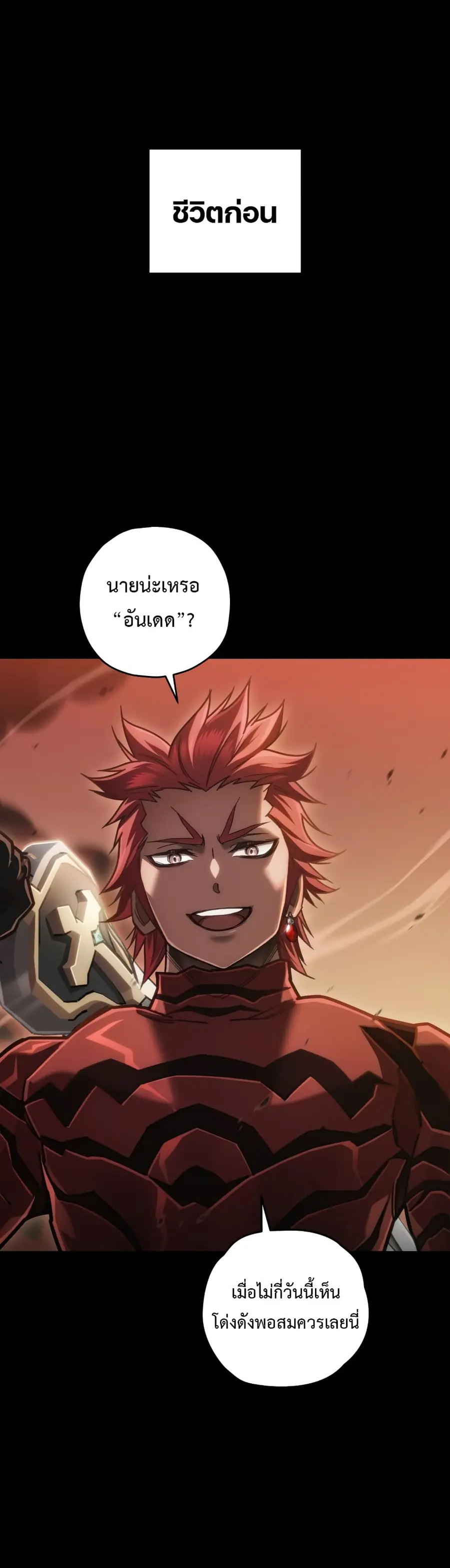 RE: Life Player ตอนที่ 10 หน้า 1