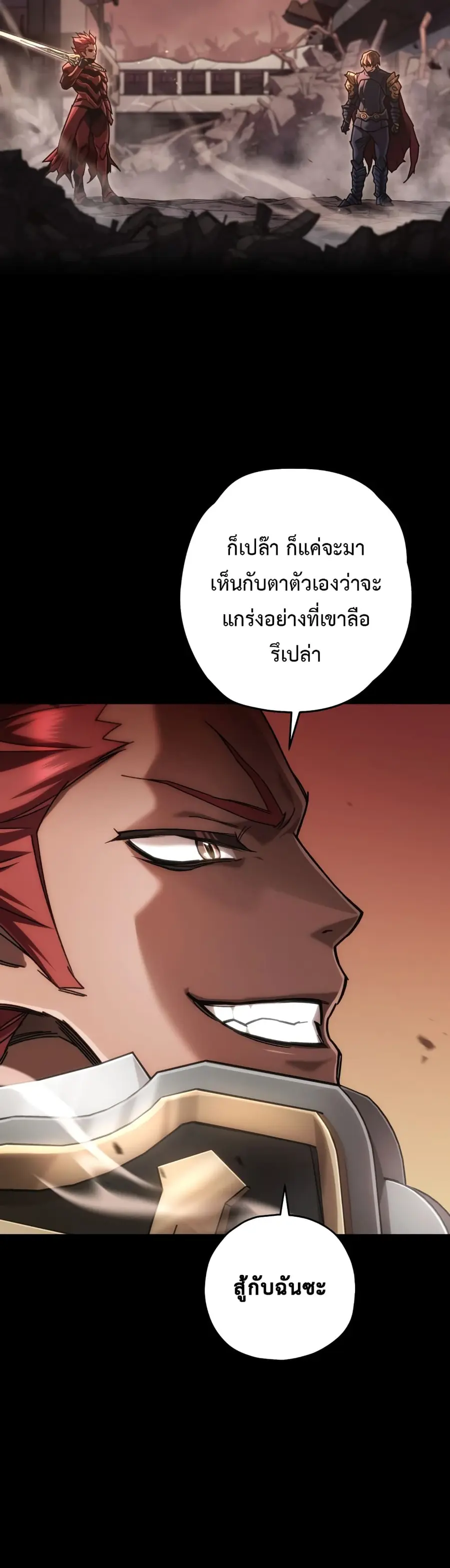 RE: Life Player ตอนที่ 10 หน้า 3