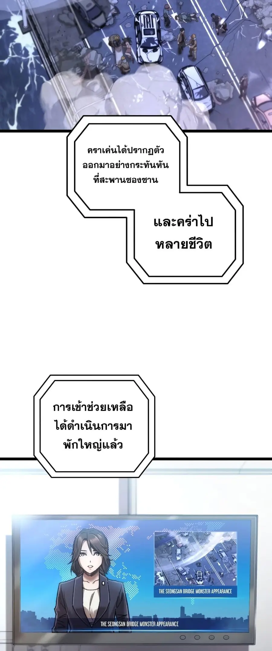 RE: Life Player ตอนที่ 11 หน้า 3