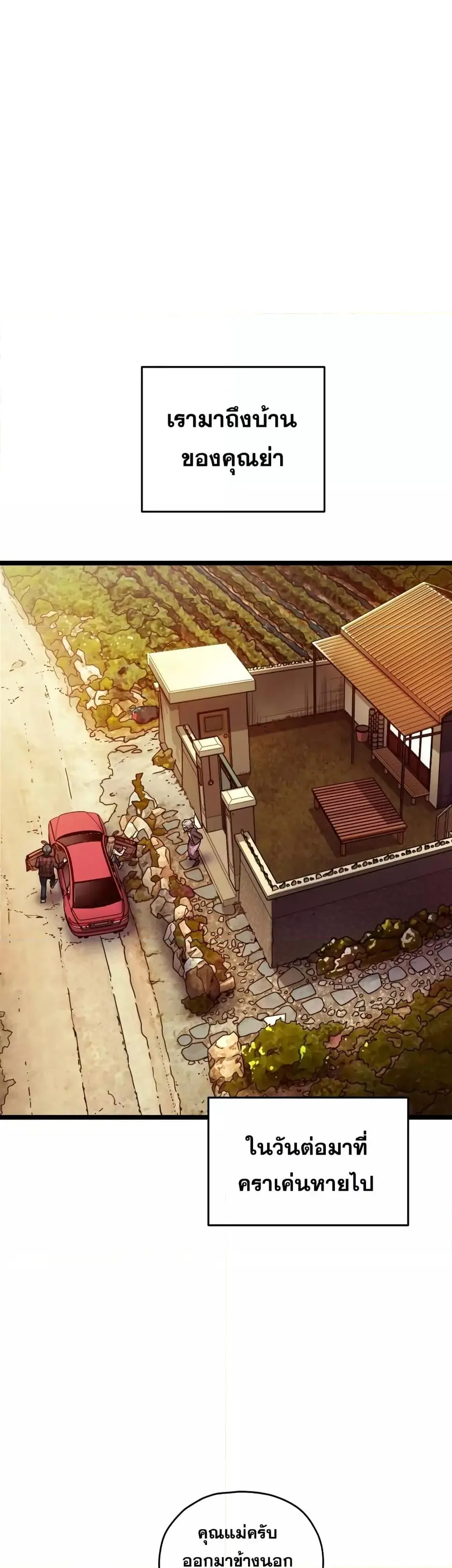 RE: Life Player ตอนที่ 12 หน้า 2