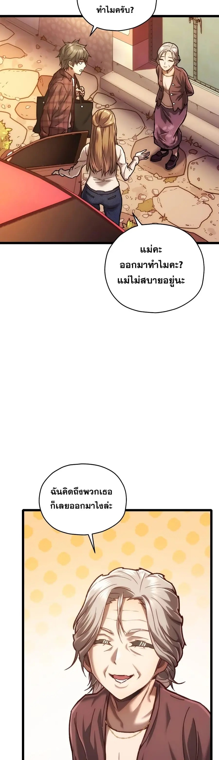 RE: Life Player ตอนที่ 12 หน้า 3