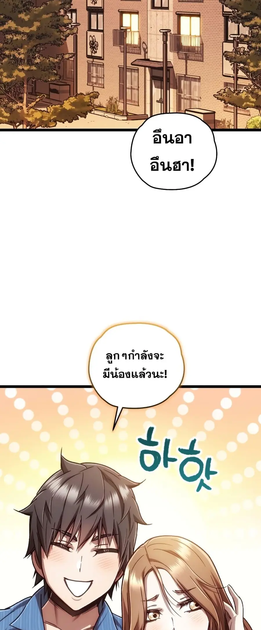 RE: Life Player ตอนที่ 13 หน้า 3