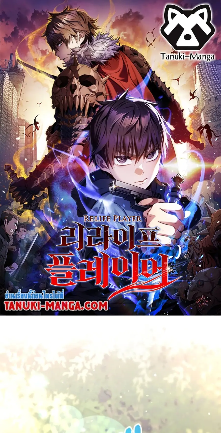 RE: Life Player ตอนที่ 14 หน้า 1