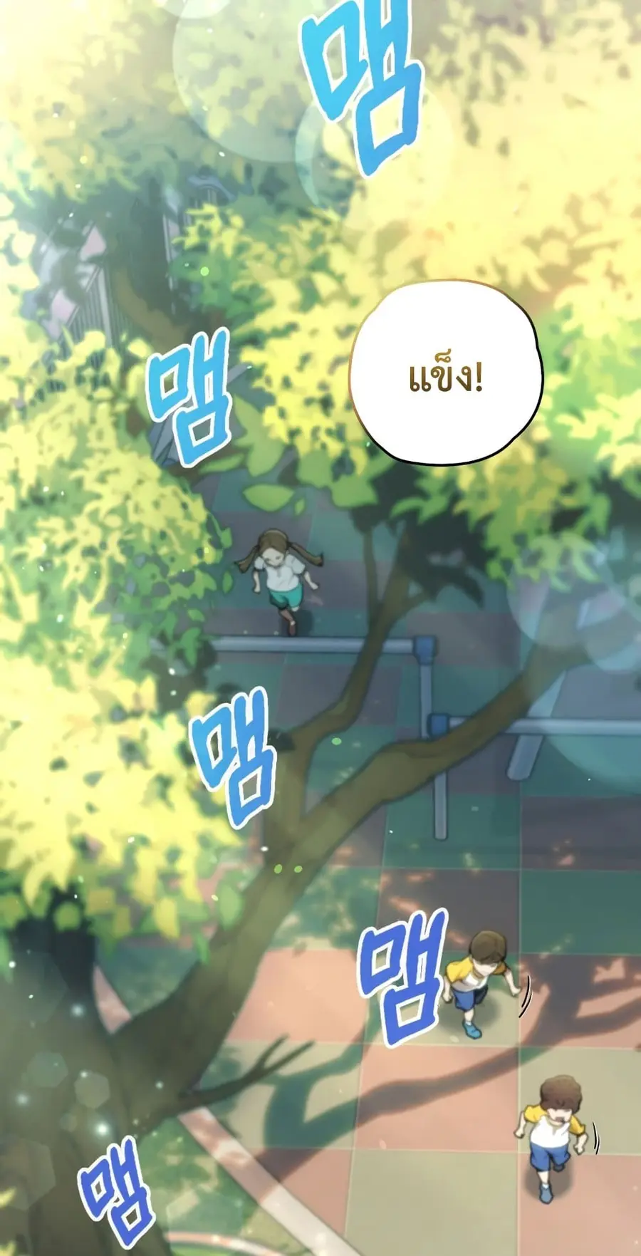 RE: Life Player ตอนที่ 14 หน้า 2