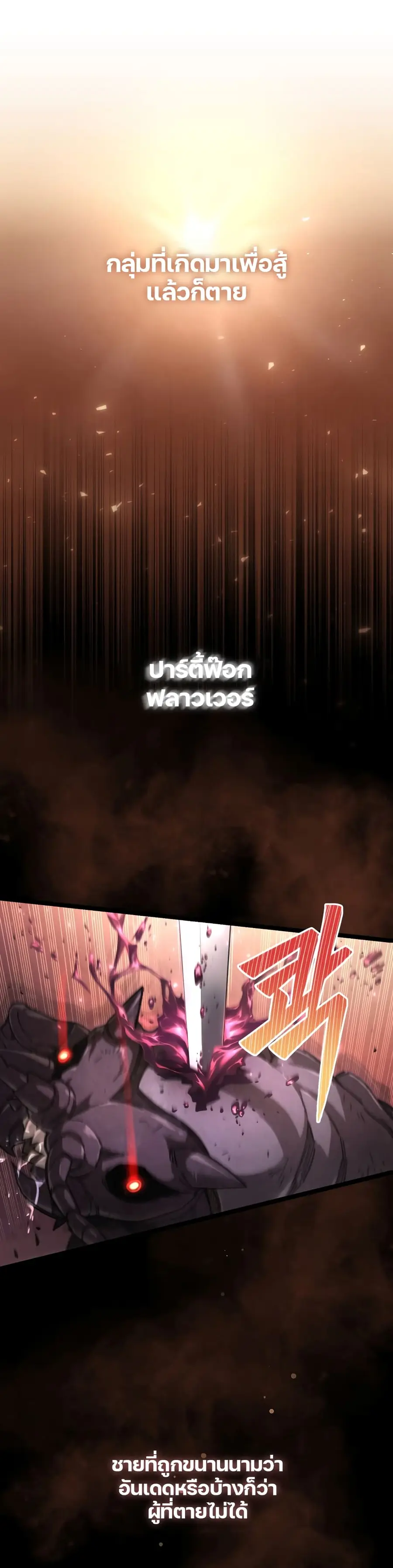 RE: Life Player ตอนที่ 2 หน้า 1