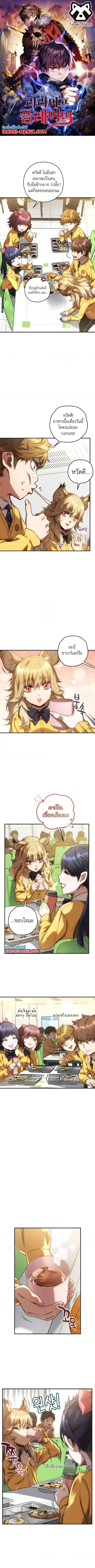 RE: Life Player ตอนที่ 20 หน้า 1