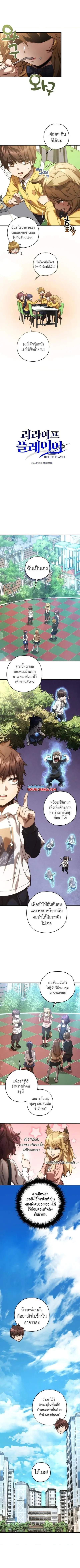 RE: Life Player ตอนที่ 20 หน้า 2