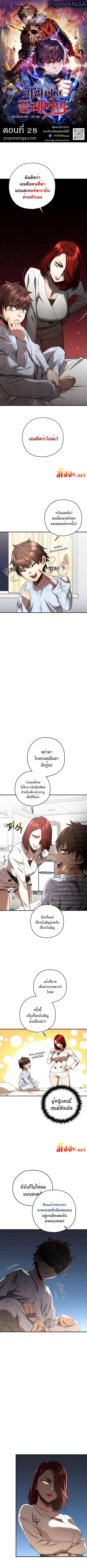 RE: Life Player ตอนที่ 28 หน้า 1