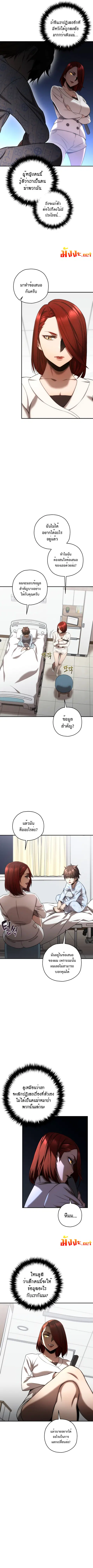 RE: Life Player ตอนที่ 28 หน้า 2