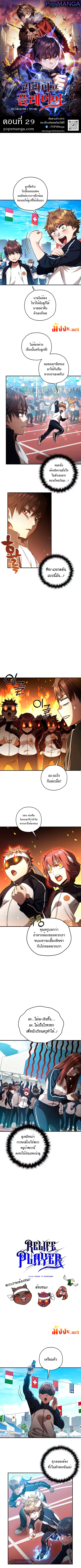 RE: Life Player ตอนที่ 29 หน้า 1