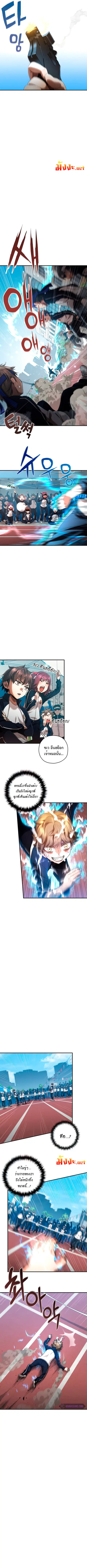 RE: Life Player ตอนที่ 29 หน้า 2