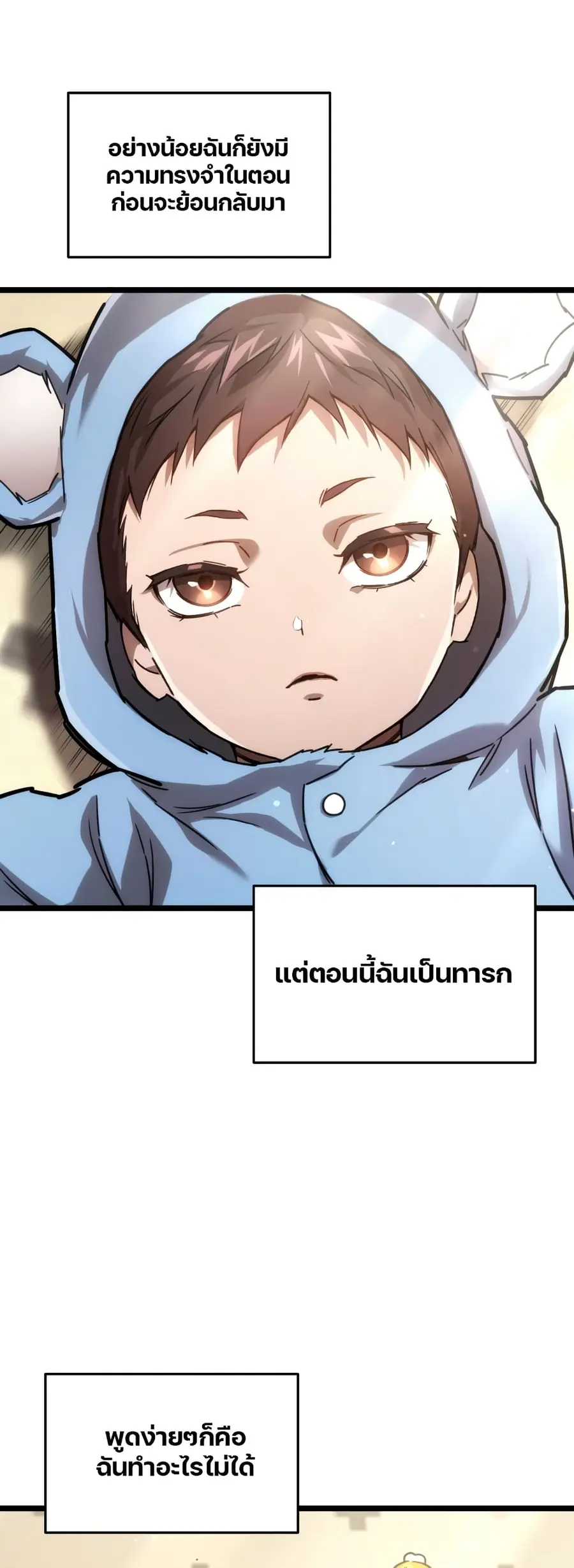 RE: Life Player ตอนที่ 3 หน้า 1