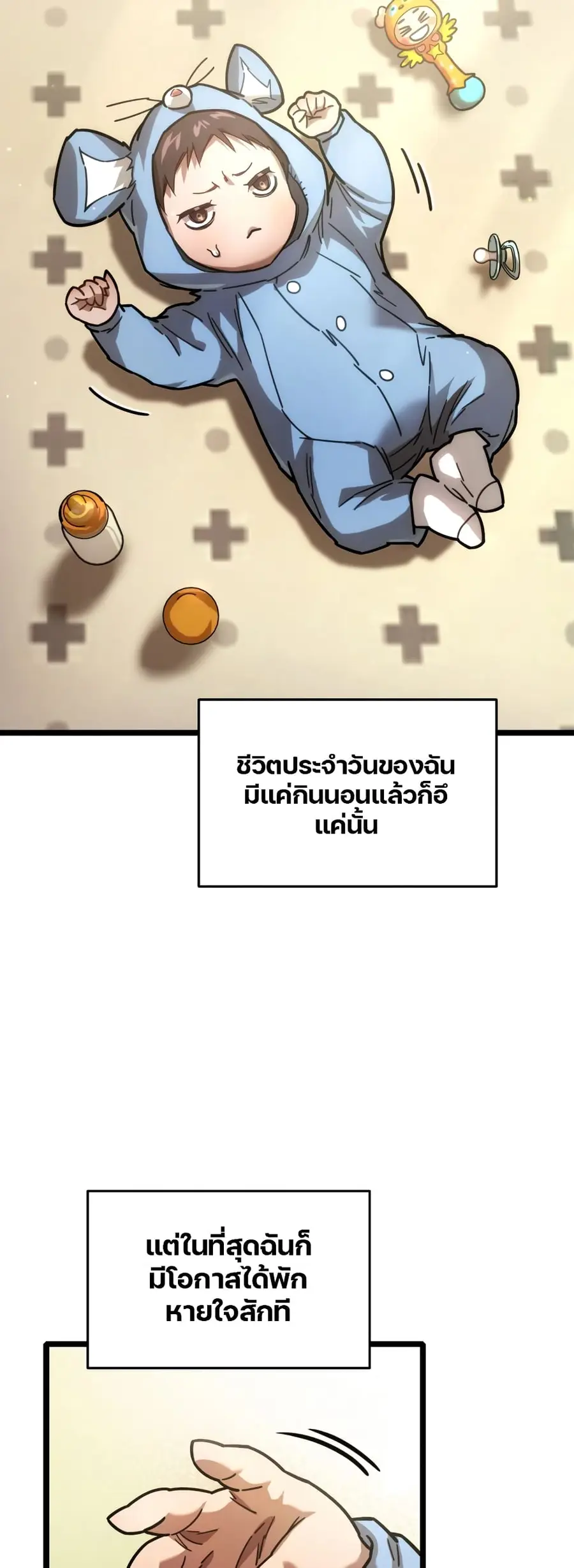 RE: Life Player ตอนที่ 3 หน้า 2