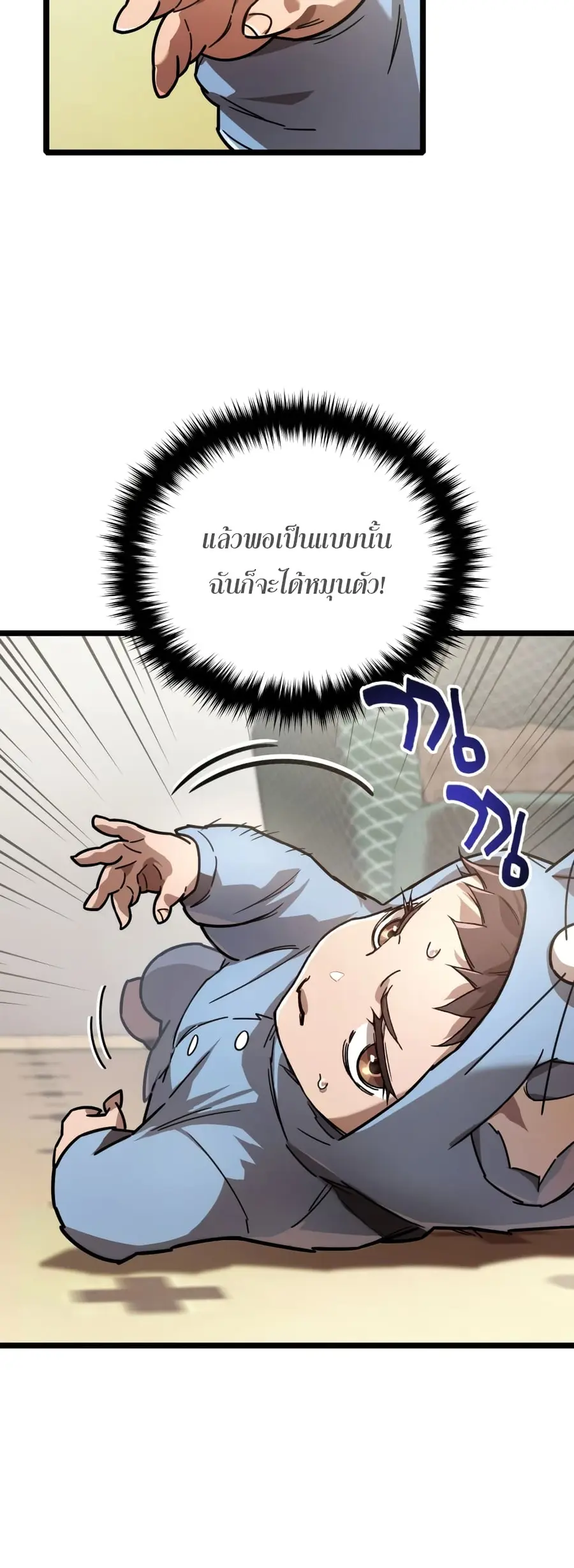 RE: Life Player ตอนที่ 3 หน้า 3