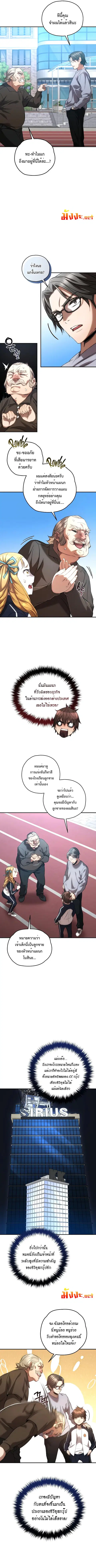 RE: Life Player ตอนที่ 30 หน้า 3