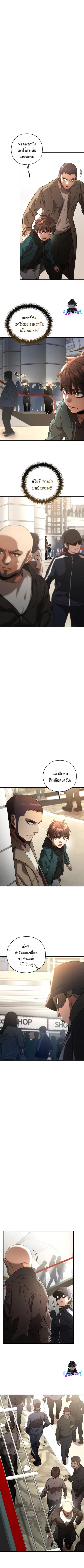RE: Life Player ตอนที่ 31 หน้า 3