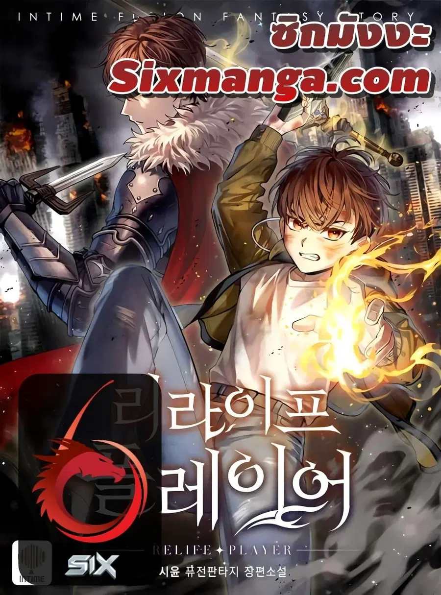 RE: Life Player ตอนที่ 33 หน้า 1