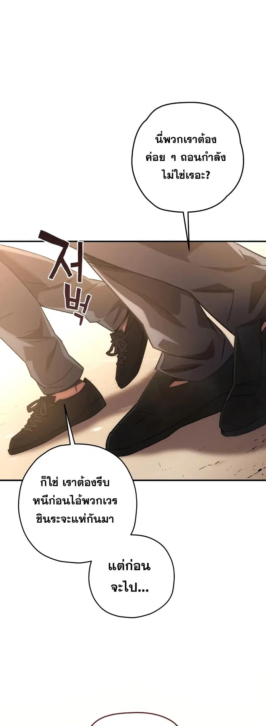 RE: Life Player ตอนที่ 33 หน้า 2