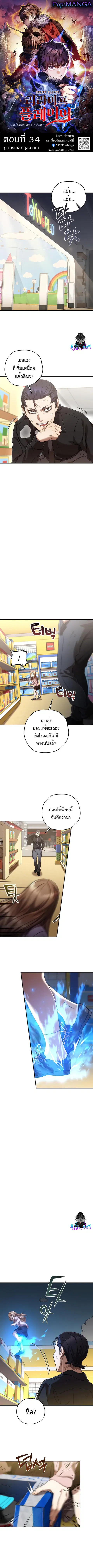 RE: Life Player ตอนที่ 34 หน้า 1