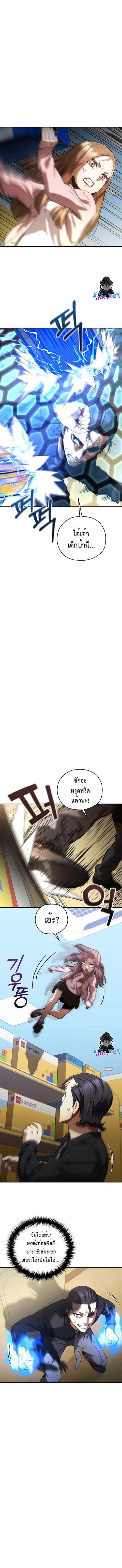 RE: Life Player ตอนที่ 34 หน้า 2