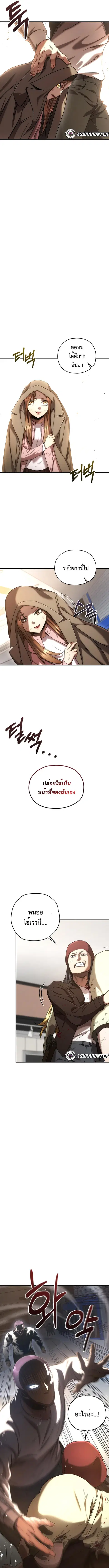 RE: Life Player ตอนที่ 35 หน้า 2