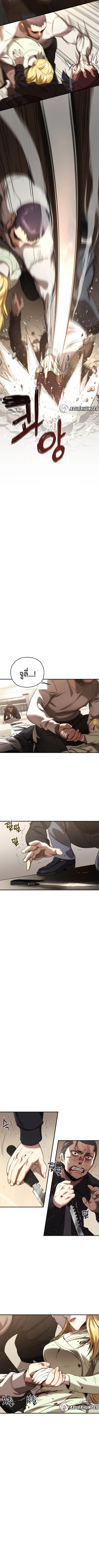RE: Life Player ตอนที่ 35 หน้า 3