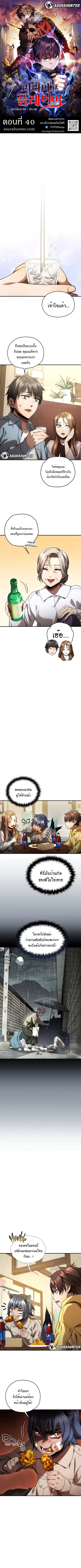 RE: Life Player ตอนที่ 40 หน้า 1