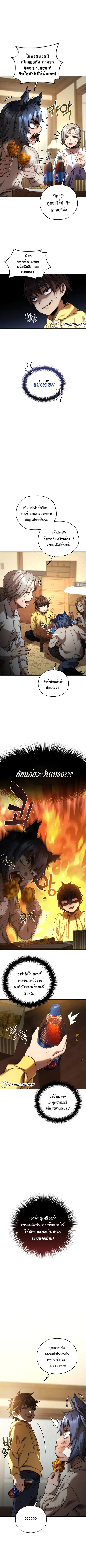 RE: Life Player ตอนที่ 40 หน้า 2