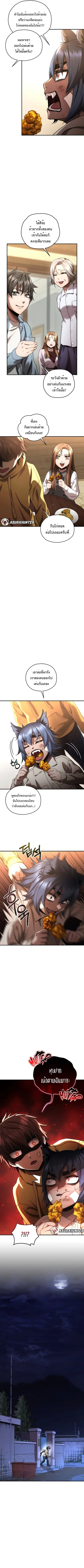 RE: Life Player ตอนที่ 40 หน้า 3
