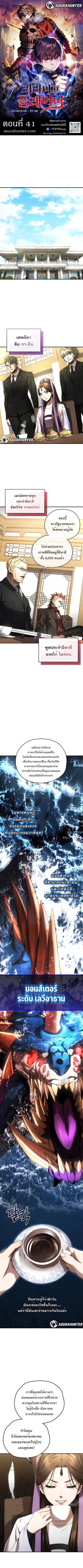 RE: Life Player ตอนที่ 41 หน้า 1